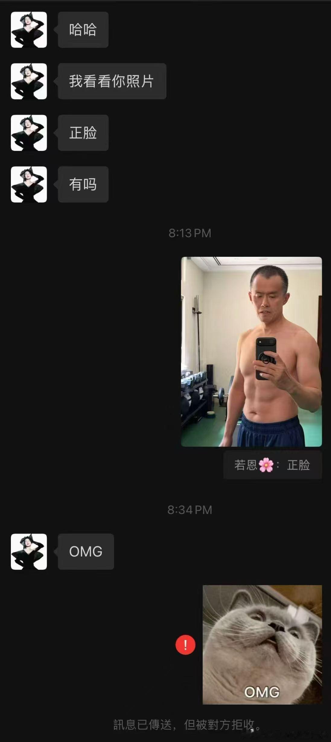 姐妹 你认真的吗？ ​​​