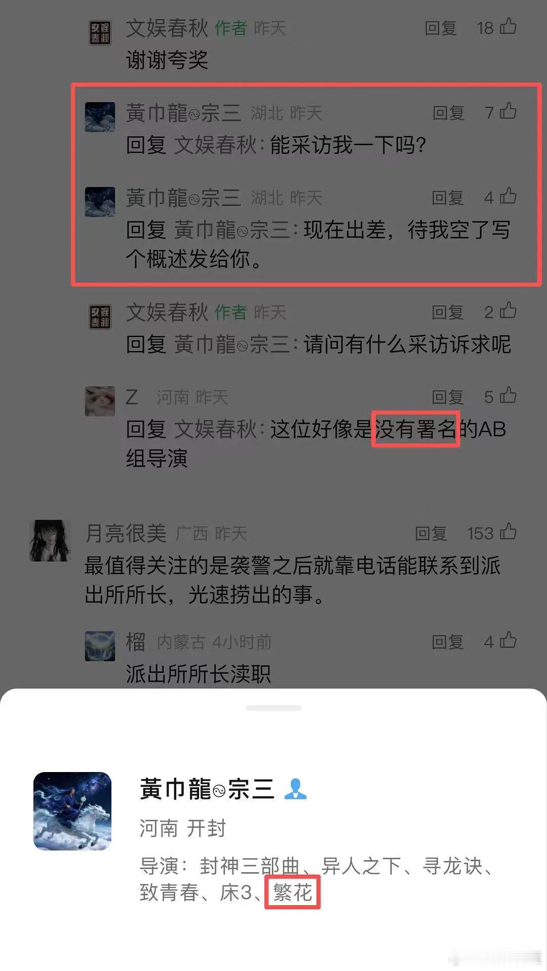 没有署名的繁花导演倒油王家卫 王家卫这是得罪了多少人. ​​​