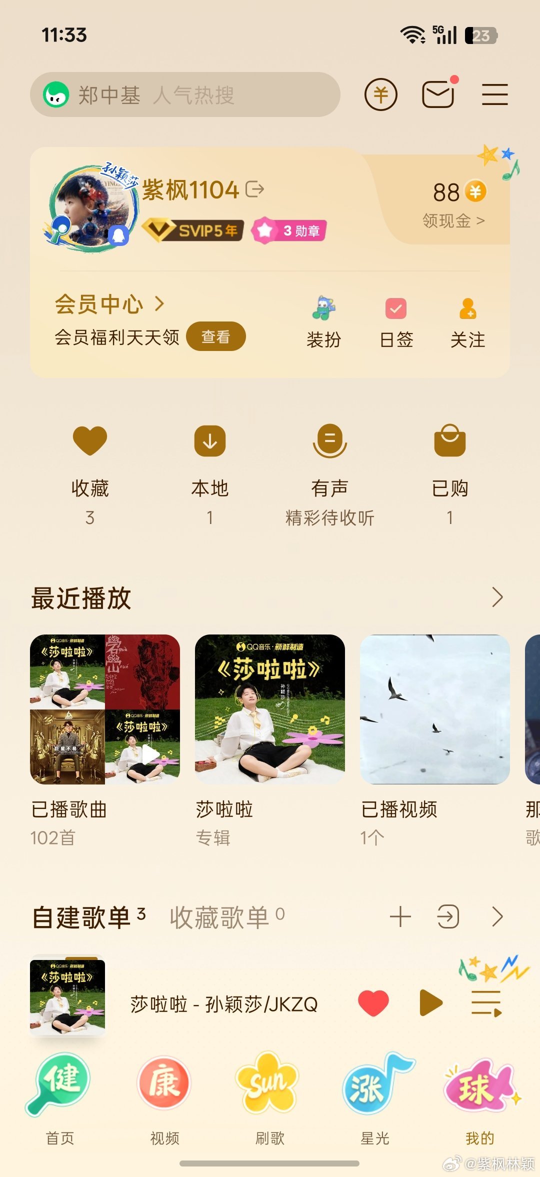 qq音乐生态首席代言人孙颖莎支持孙颖莎