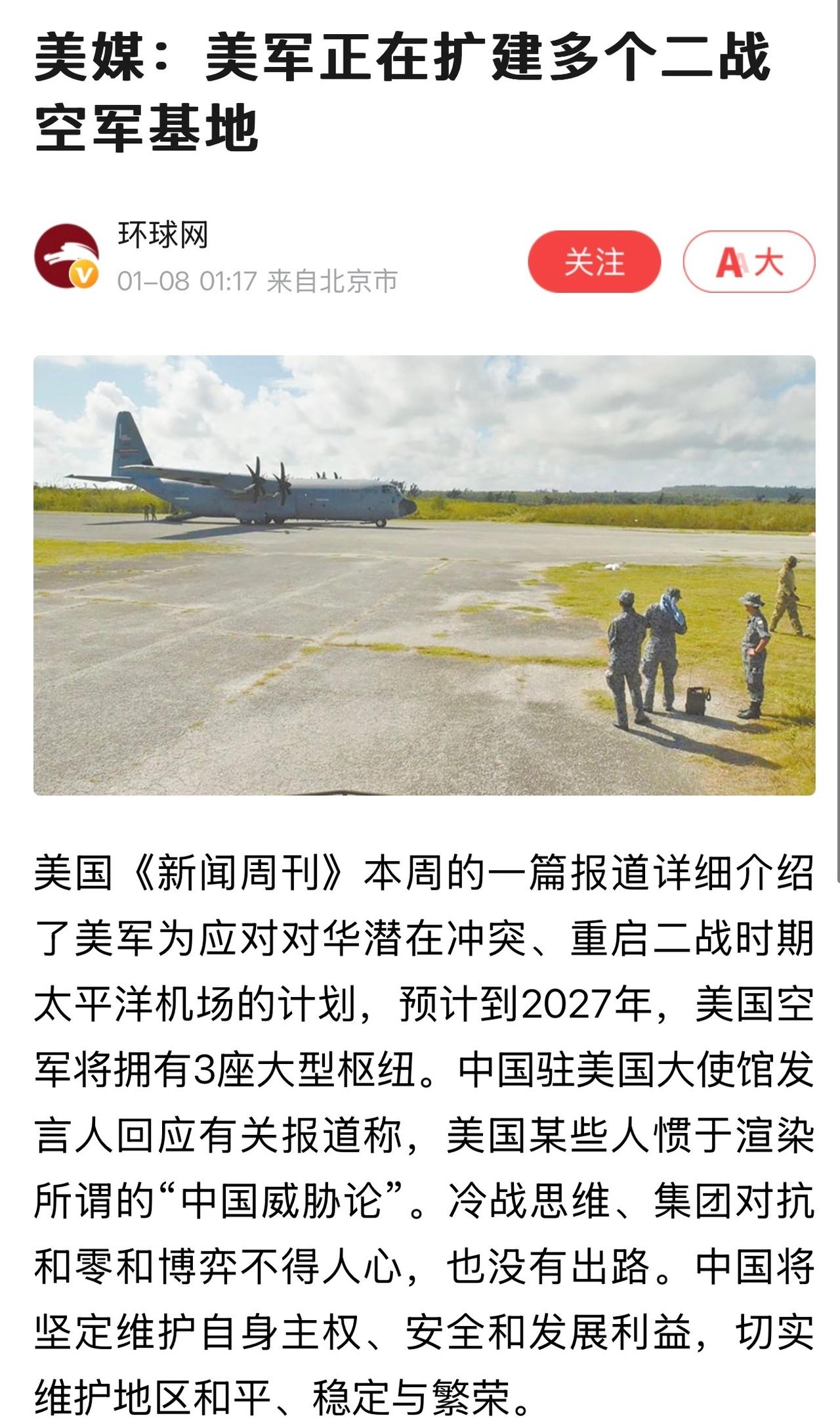 当美国人迷之自信时，那是啥都会干的，没有什么不可能。 ​​​