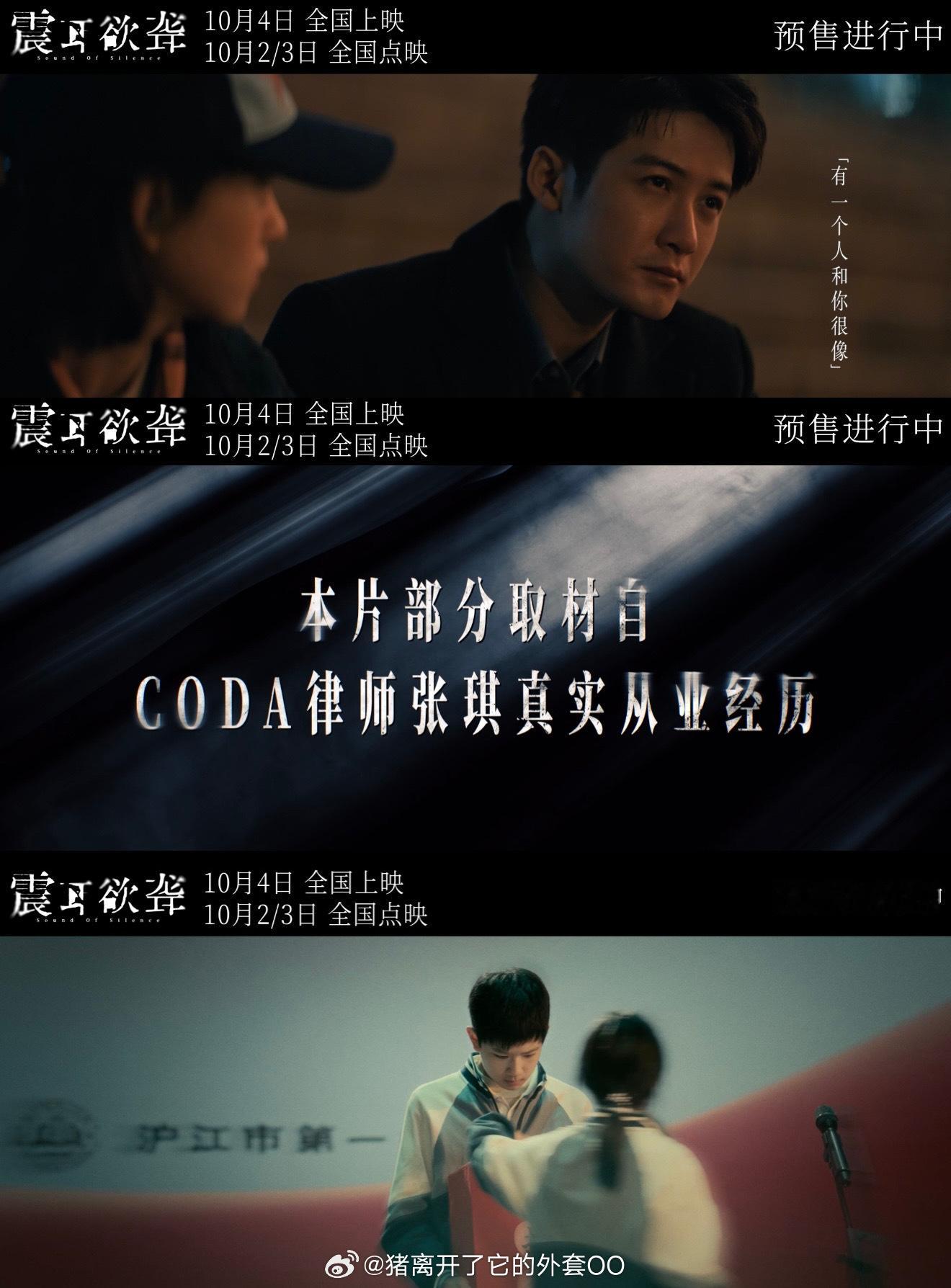 震耳欲聋怎么不是一种爽片 震耳欲聋给我看爽了，爽点不在翻盘，而在清醒！人性里没有