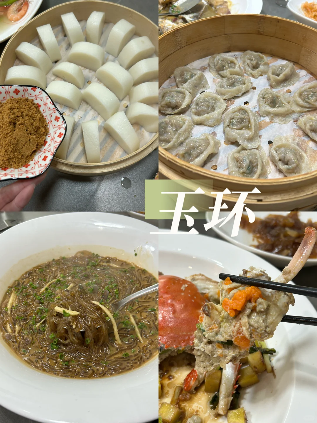 台州玉环｜太太太低调又好吃了
