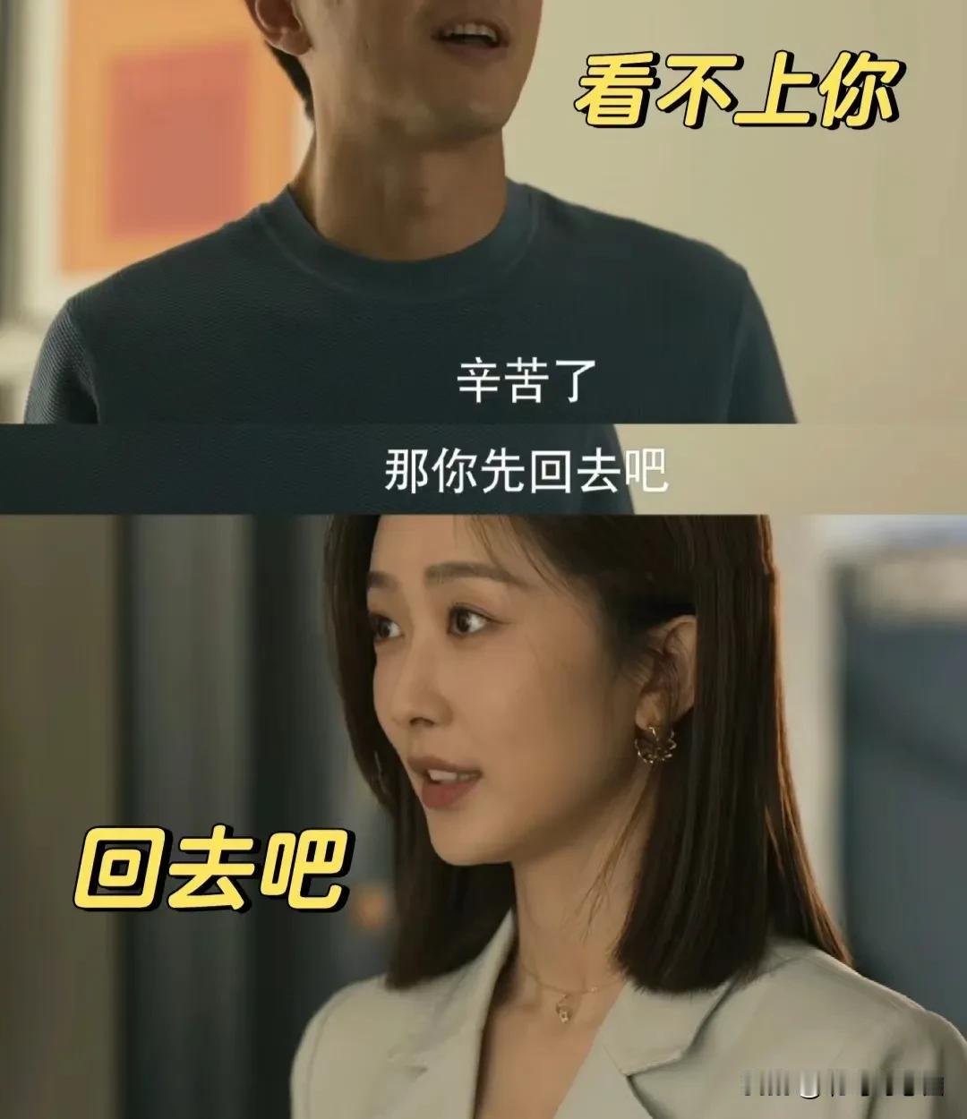 其实方协文基础挺好的，他只是不适合像黄亦玫这种类型的女孩子，要是换我来，不让我穿