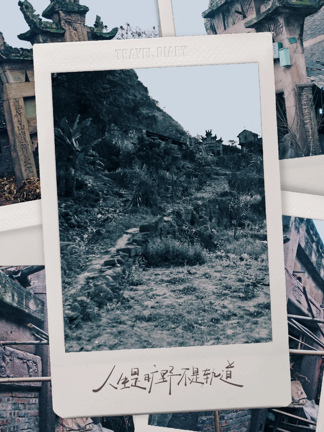 屏山县6座石牌坊迁建前旧影