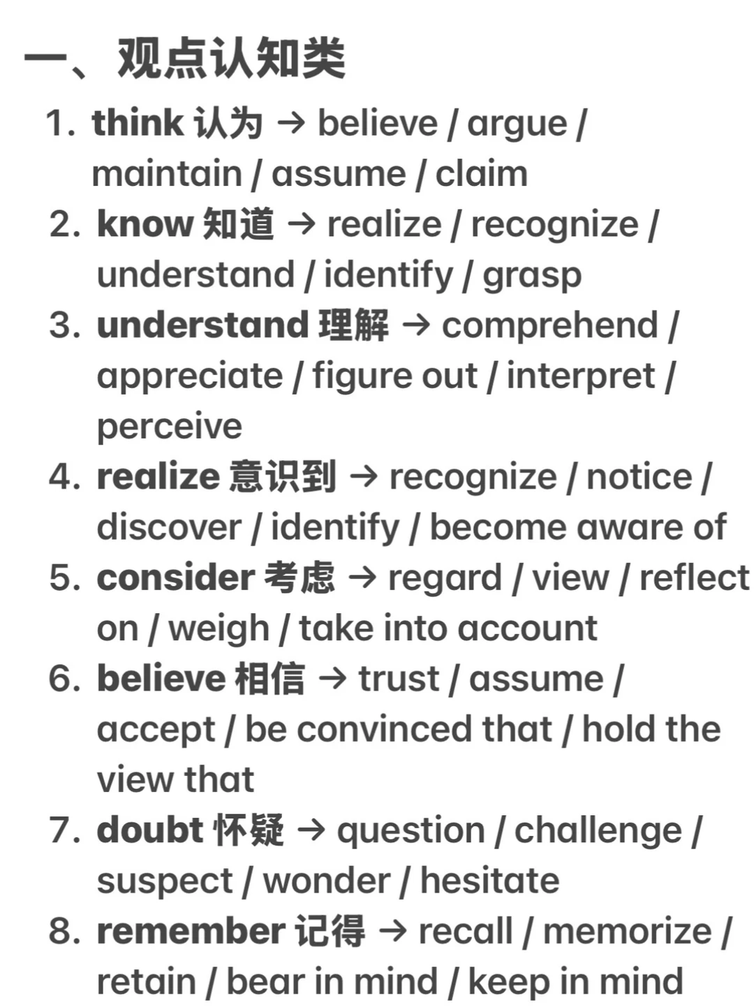 刷到就背｜高考英语写作动词替换📝