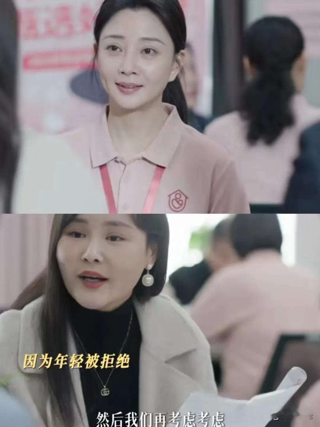 沈琳月嫂考核第一，却被雇主无情拒绝
原因是沈琳的年龄和长相……
在沈琳面向所有的