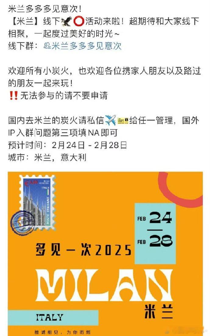 檀健次确认出席米兰时装周了！  