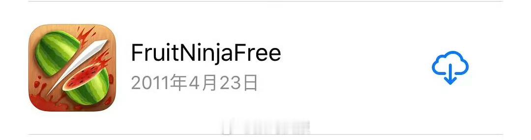 iPhone下载的第一个游戏以前手机游戏并不多，最流行的有赛车，五子棋，切水果，