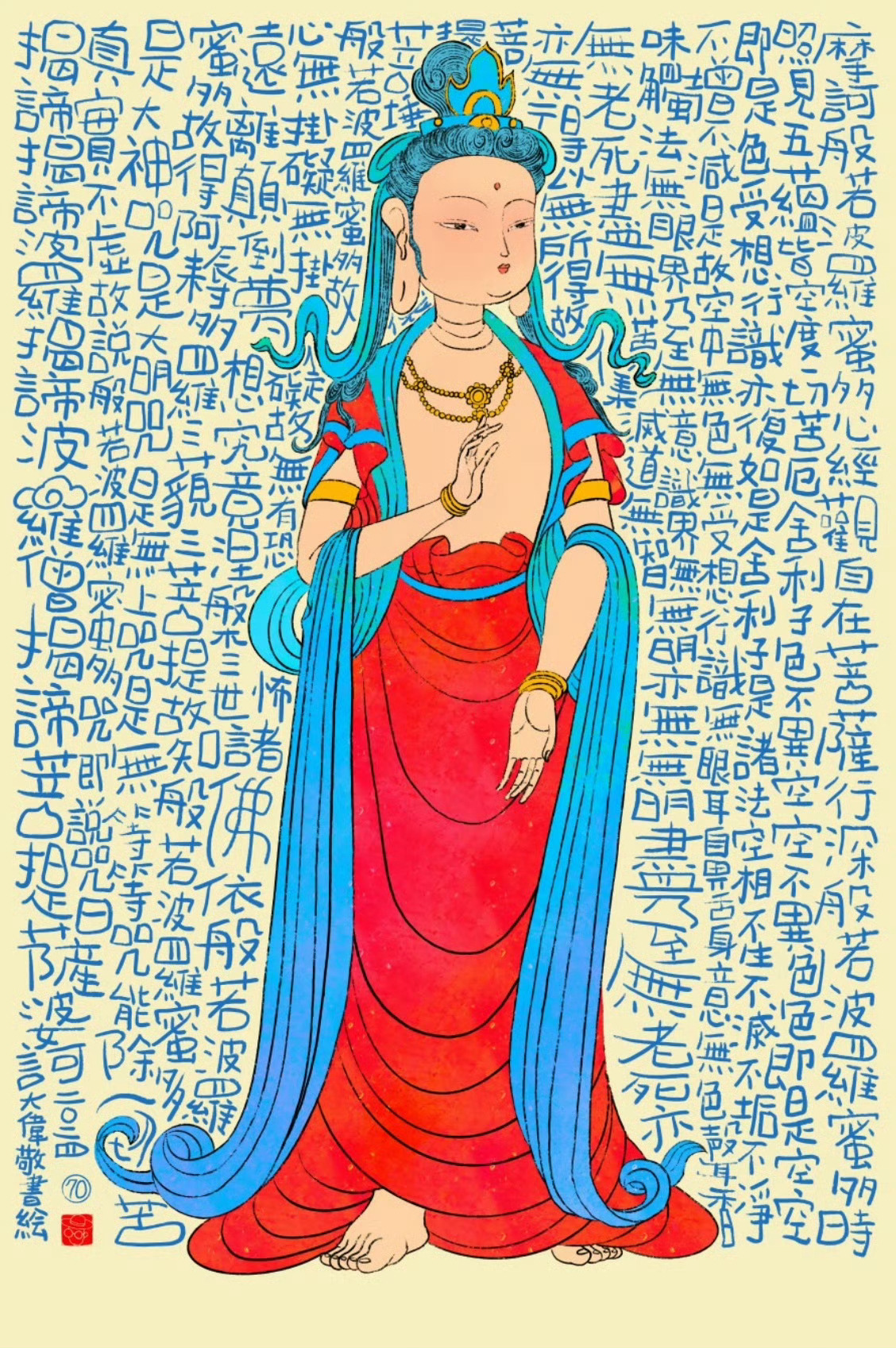 《送子经》天苍苍，地茫茫，南海有个观世音。坐莲台，放豪光，慈悲济世降吉祥。左手拿