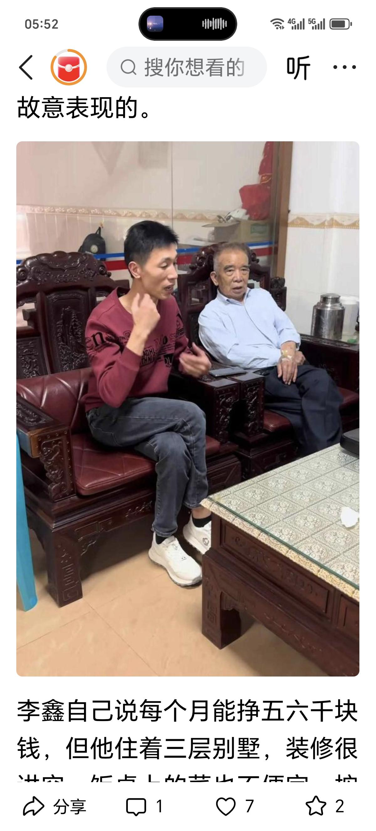 直觉李林找到李鑫，把李鑫坑了！李鑫成夹生饭了，再也回不到从前了。后面跟着团队了，