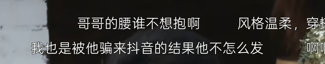 谁还不是被李现骗去抖音的呢 