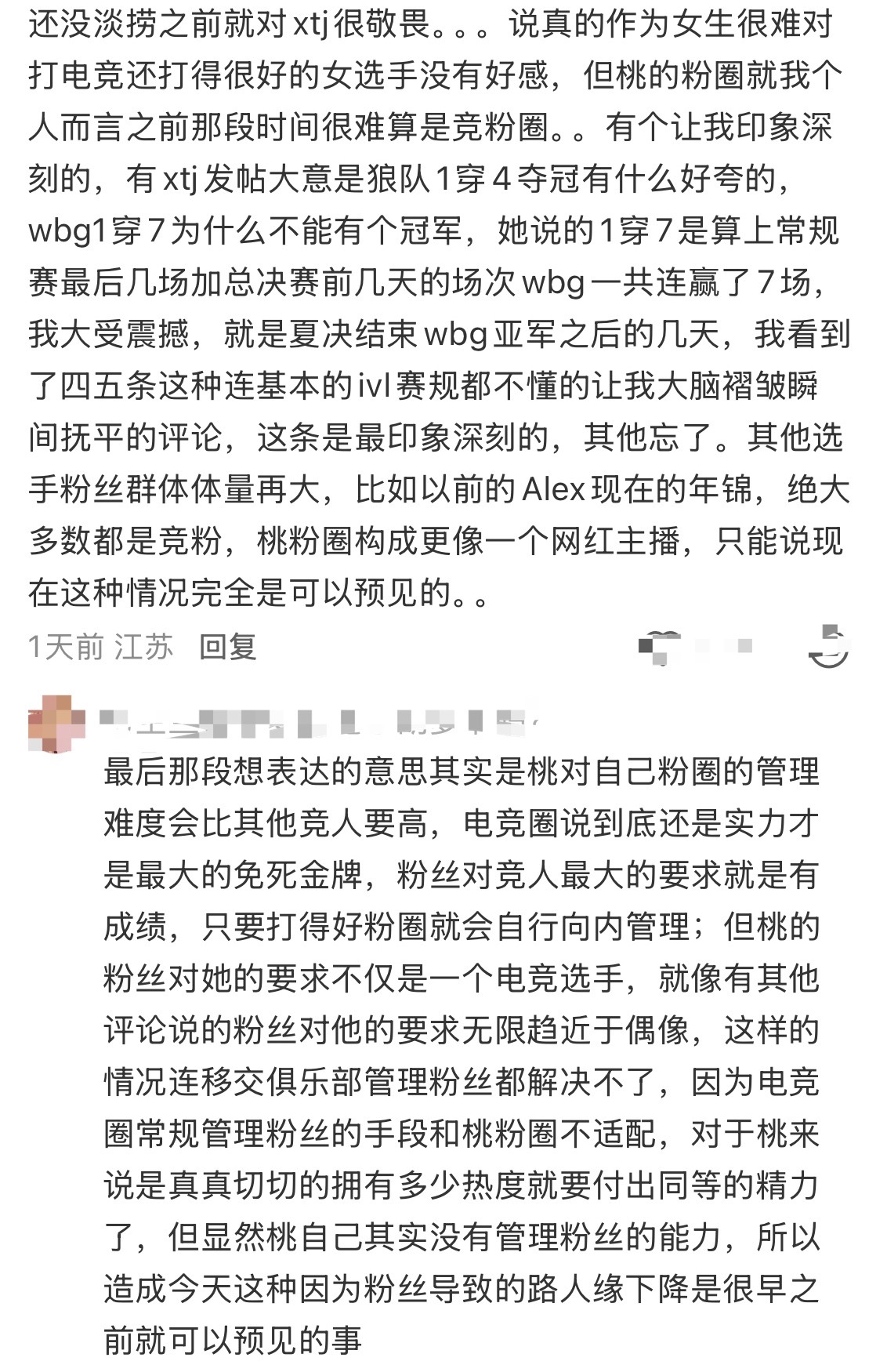 现在很多粉丝很难接受的点在于房管被网暴开盒后向她寻求帮助，但是她没有任何作为而是