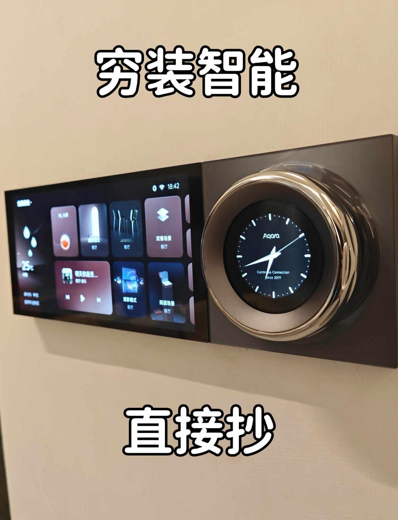 牛来❗️不到三千多搞定米家智能
照着这10步走，3k做出价值2w的全屋智能
	