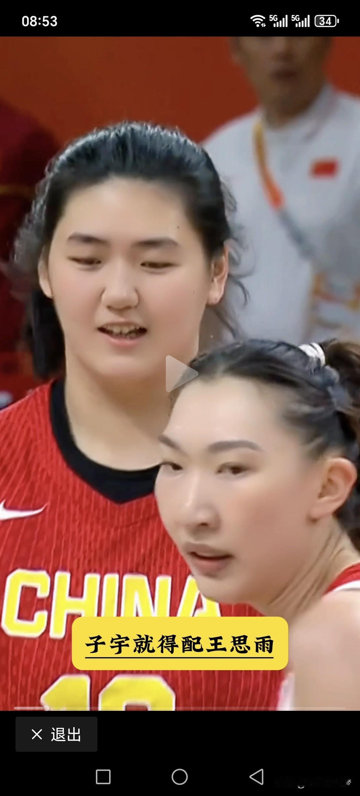 女篮世界杯的几场比赛看下来，韩旭配杨舒予，而张子宇就得配王思雨老将，小将，这俩人