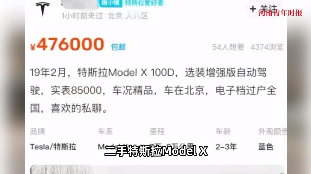 ““防不胜防！”2022年2月，北京，一男子在网上发现了一辆原价100多万元的豪