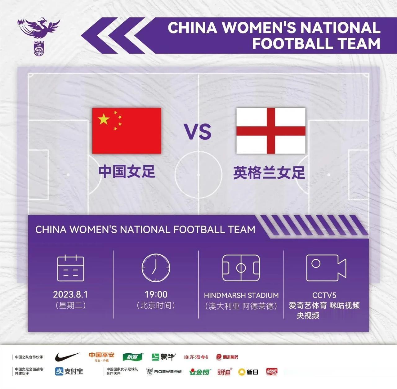 中国女足生死战——出线形势分析（图③详细图解）

1，中国女足胜英格兰女足

①