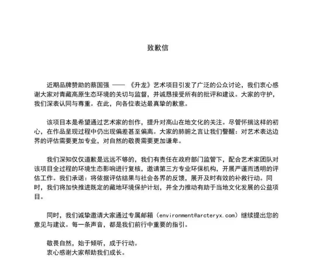 海拔5500米喜马拉雅山脉升起的烟花“升龙”，将户外服饰品牌始祖鸟送上了“热搜”