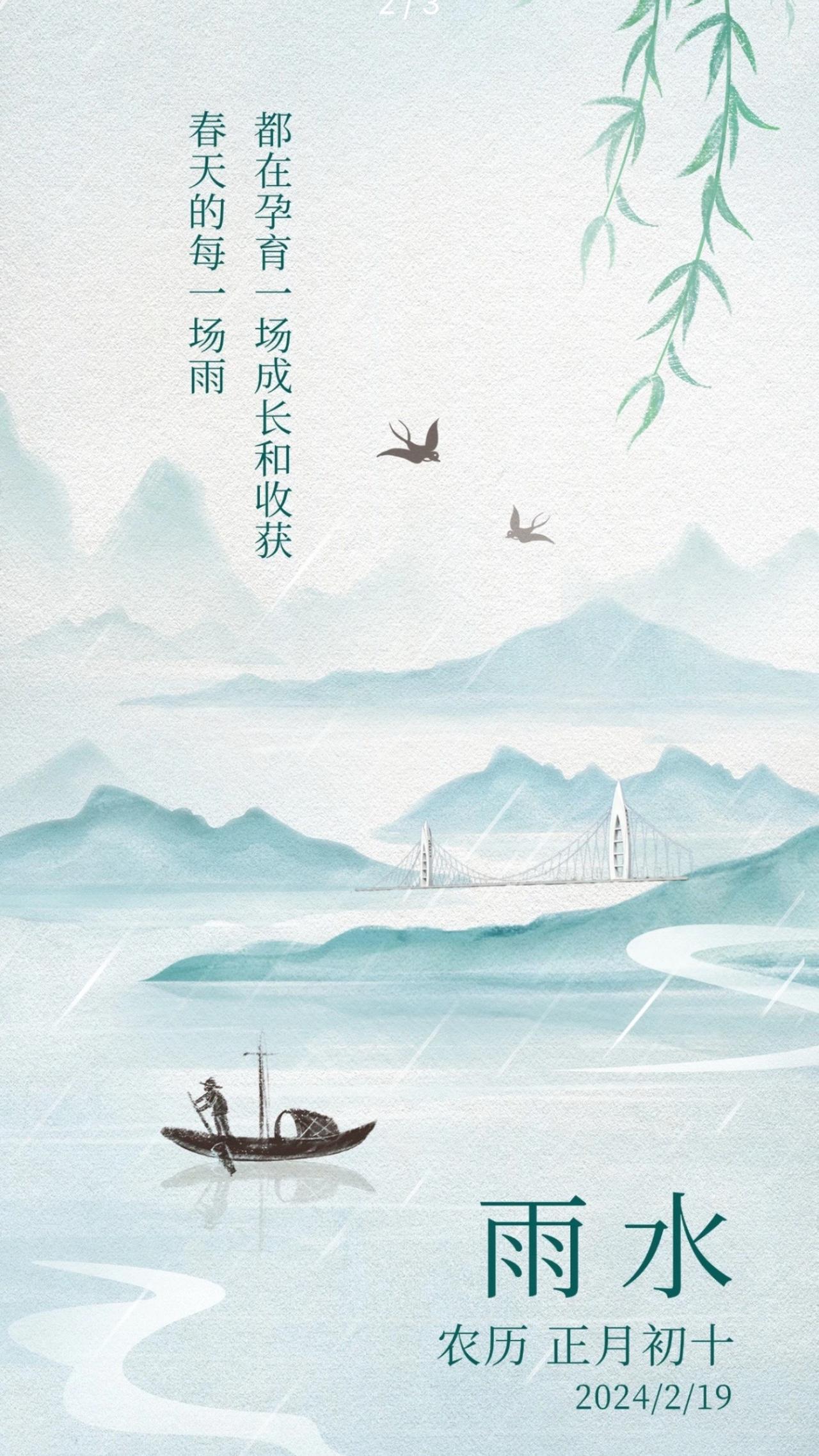 雨水落，万物生。春天的每一场雨，都在孕育一场成长和收获雨水 春回大地万物复苏