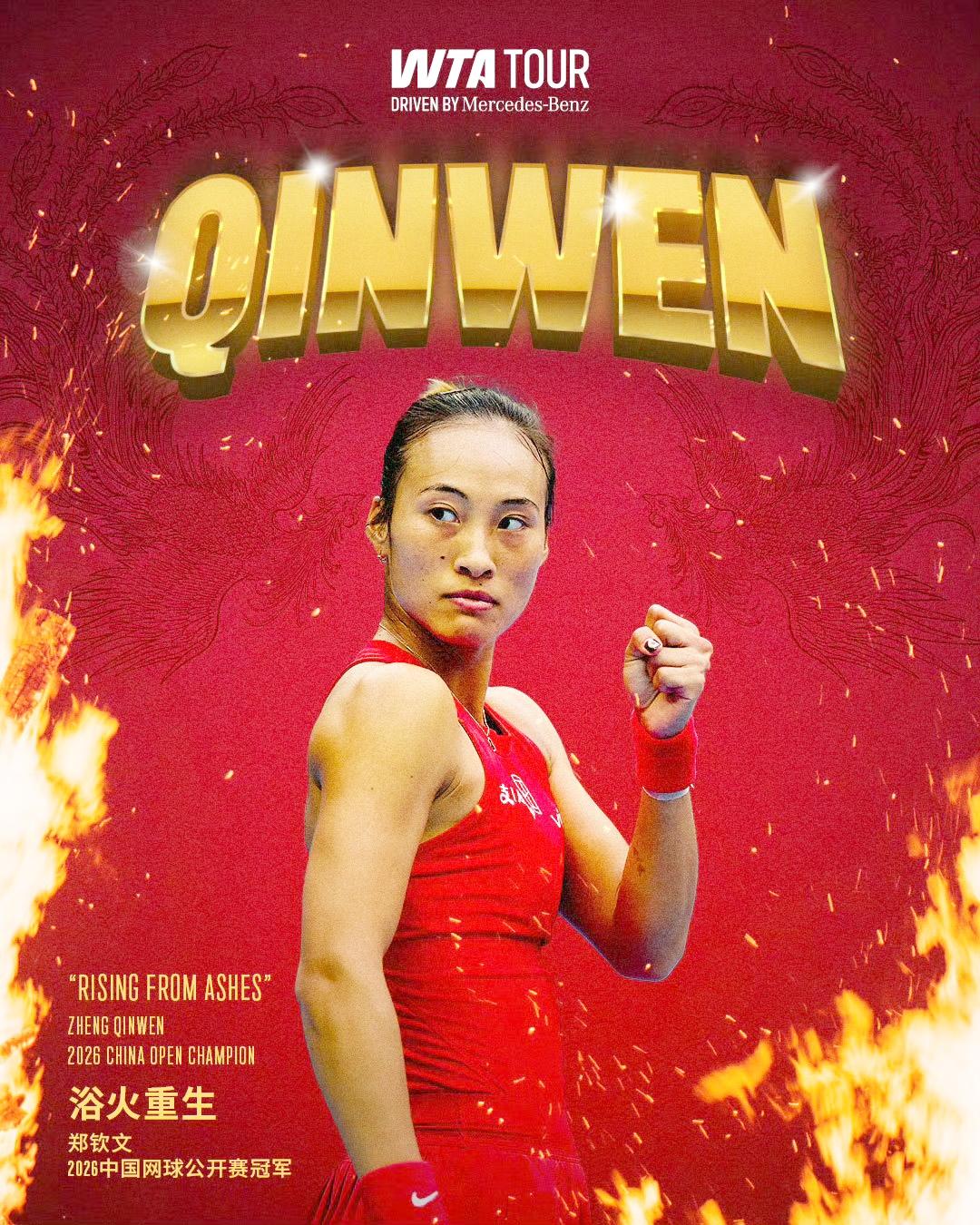 快讯！2-0夺冠，🇨🇳金花一姐郑钦文状态神勇，轻松战胜4号种子，今年法网女子