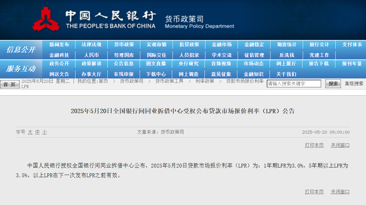 【#LPR#  】5月贷款市场报价利率（LPR）报价正式正出炉：5年期以上LPR