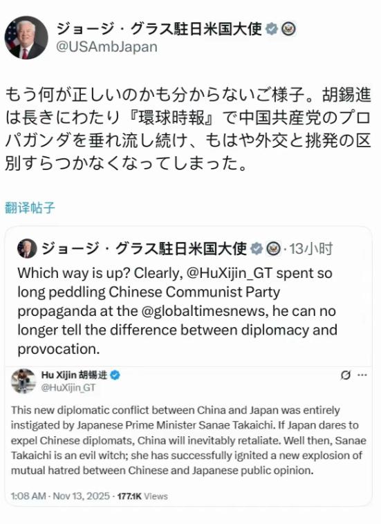 胡锡进被美国驻日大使骂了。胡锡进形容高市早苗为“an evil witch（一个