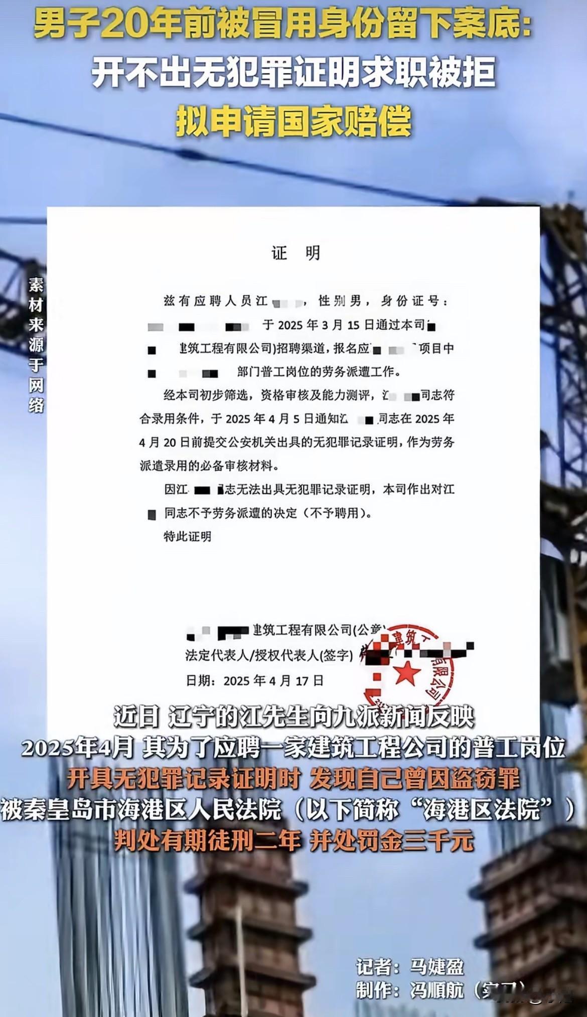江先生今年五十八了，活了快六十年，从来没想过自己会跟"蹲过大牢"这四个字扯上关系
