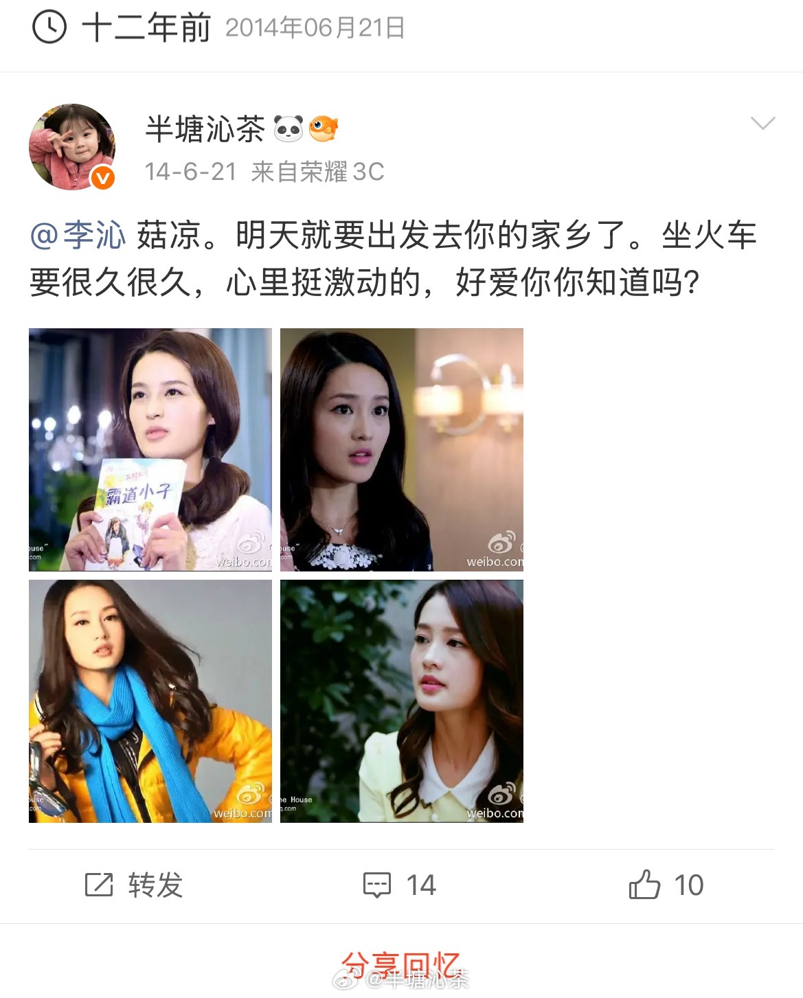 十二年前我发的啥😧啊，好尴尬 