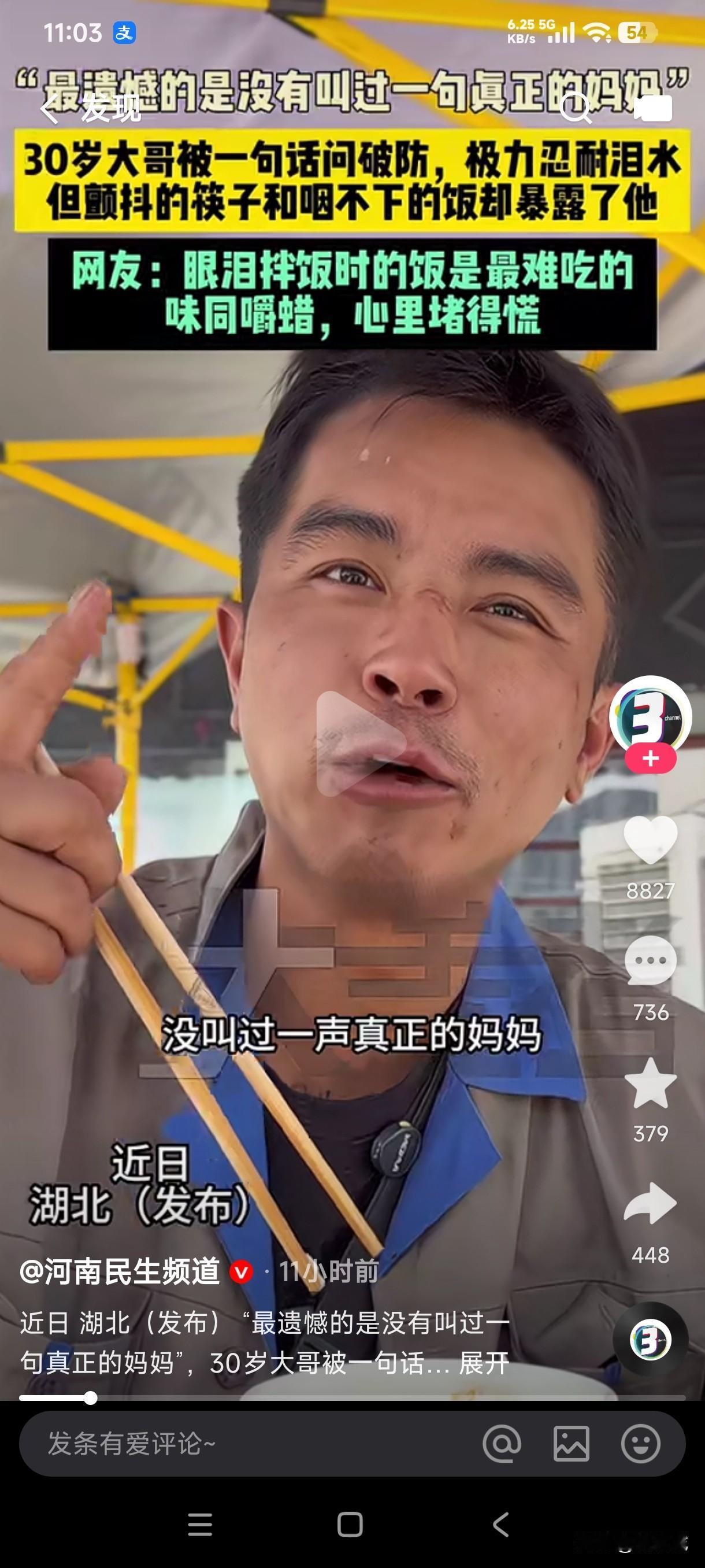 30岁的男子被问到这辈子最遗憾的是什么？他说从来没叫过一声妈妈，说完他强忍泪水但
