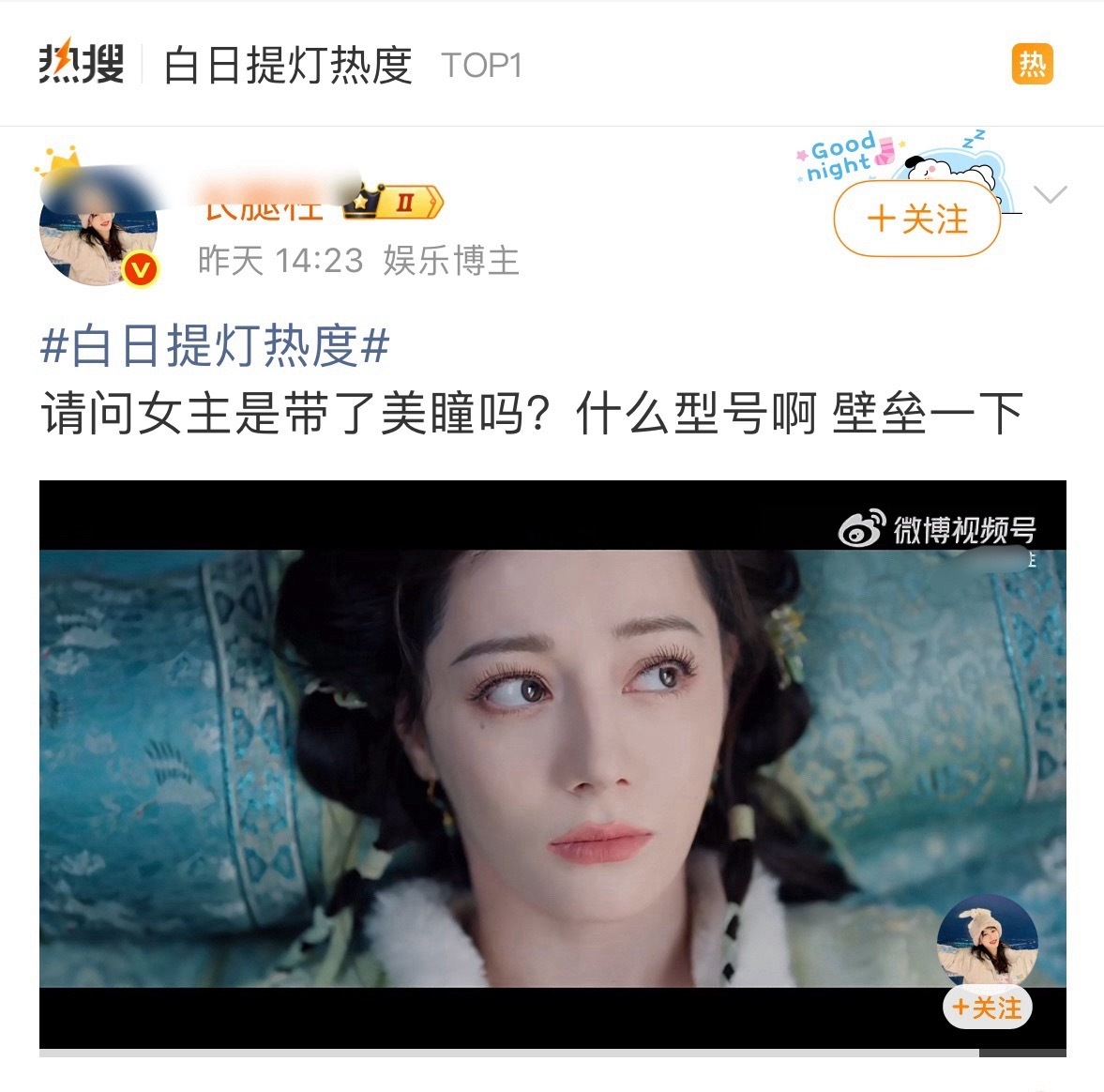 就说热巴《白日提灯》好看吧杨紫粉丝也爱看，逐帧研究的都是真爱…