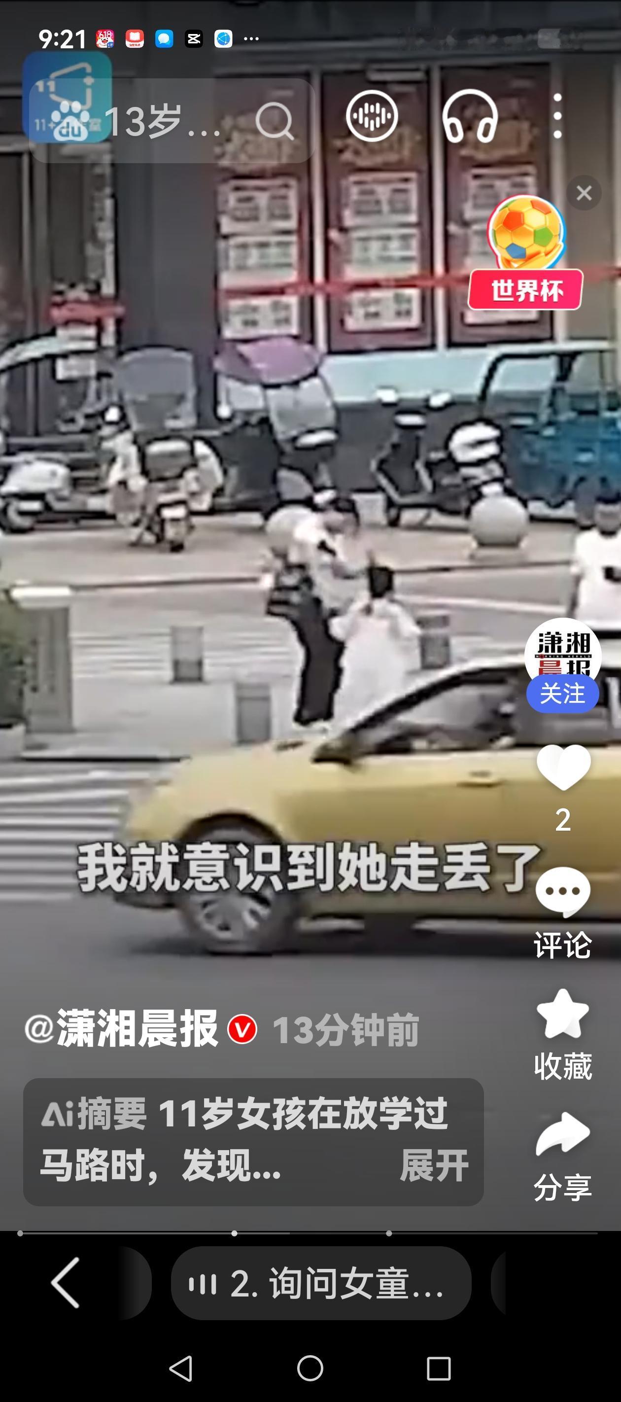 兰州街头暖心一幕！大学生挺身守护走失女童，善意最是动人
 （个人观点仅供参考，无