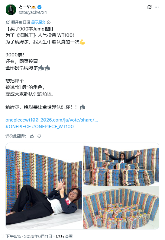 第二届全球海贼王角色人气投票「WT100」将于今晚北京时间23时结束。按照官方规