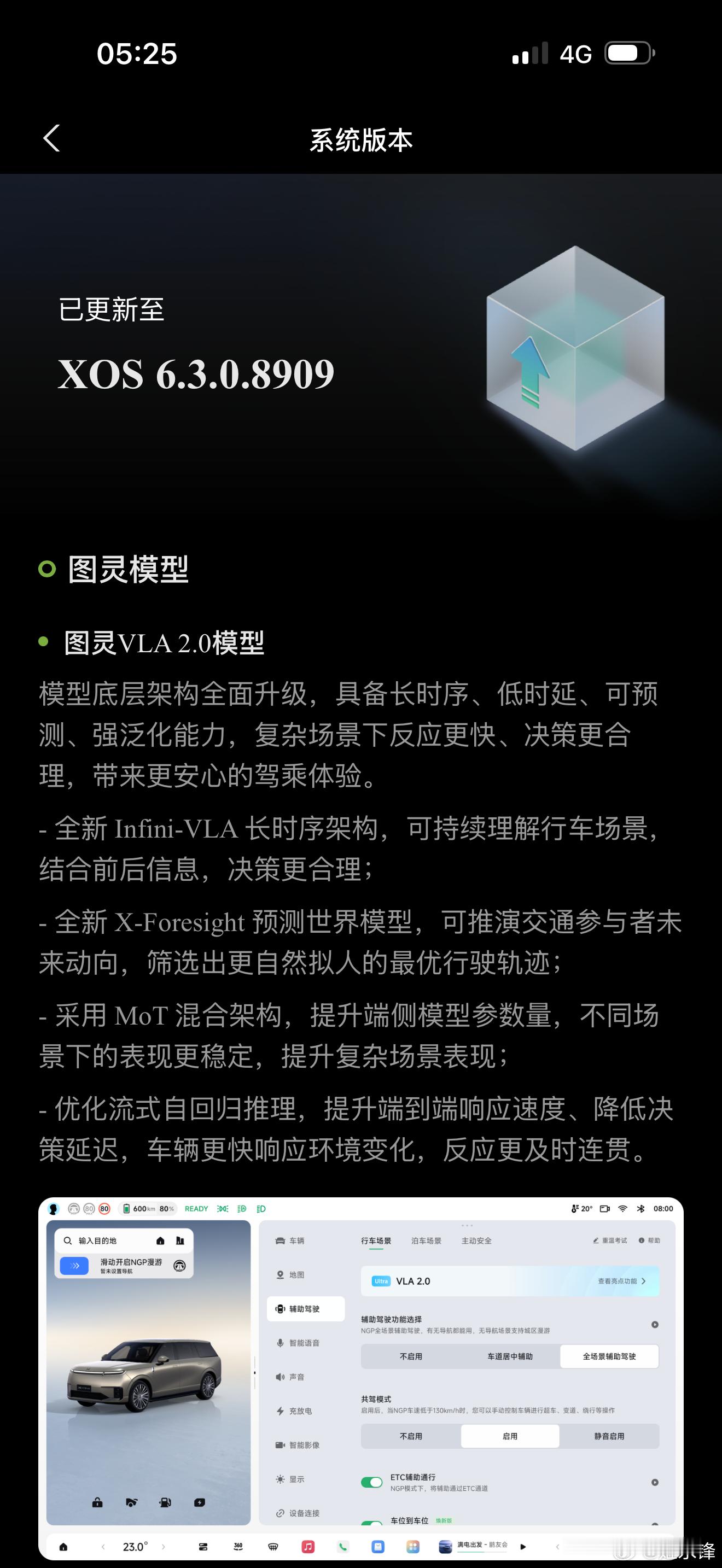 俺家小鹏友又又又升级了 ​​​
