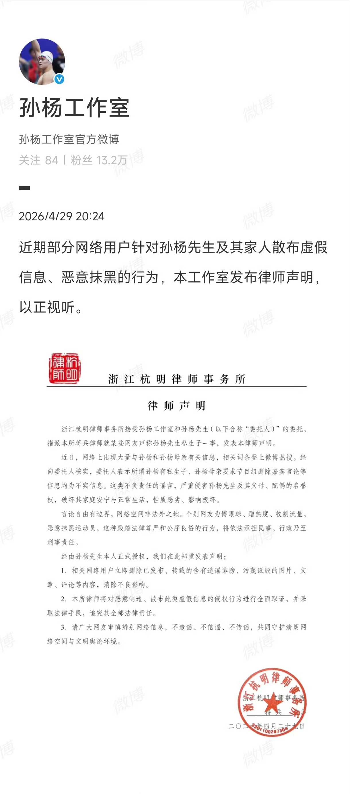孙杨这趟综艺真是亏麻了声明一天就发两张，反正工作室是忙坏了。别的咱不说，就当年看