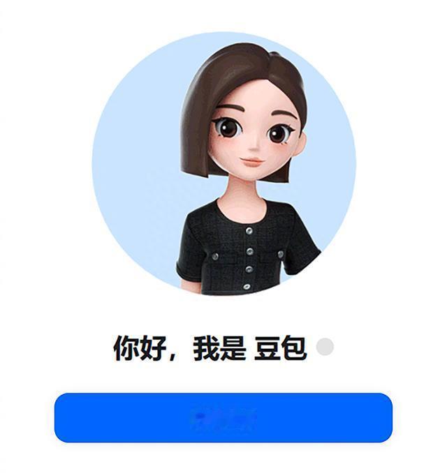你会为豆包花钱吗【人民日报评豆包付费：从“免费午餐”走向“价值账单”】前不久，人
