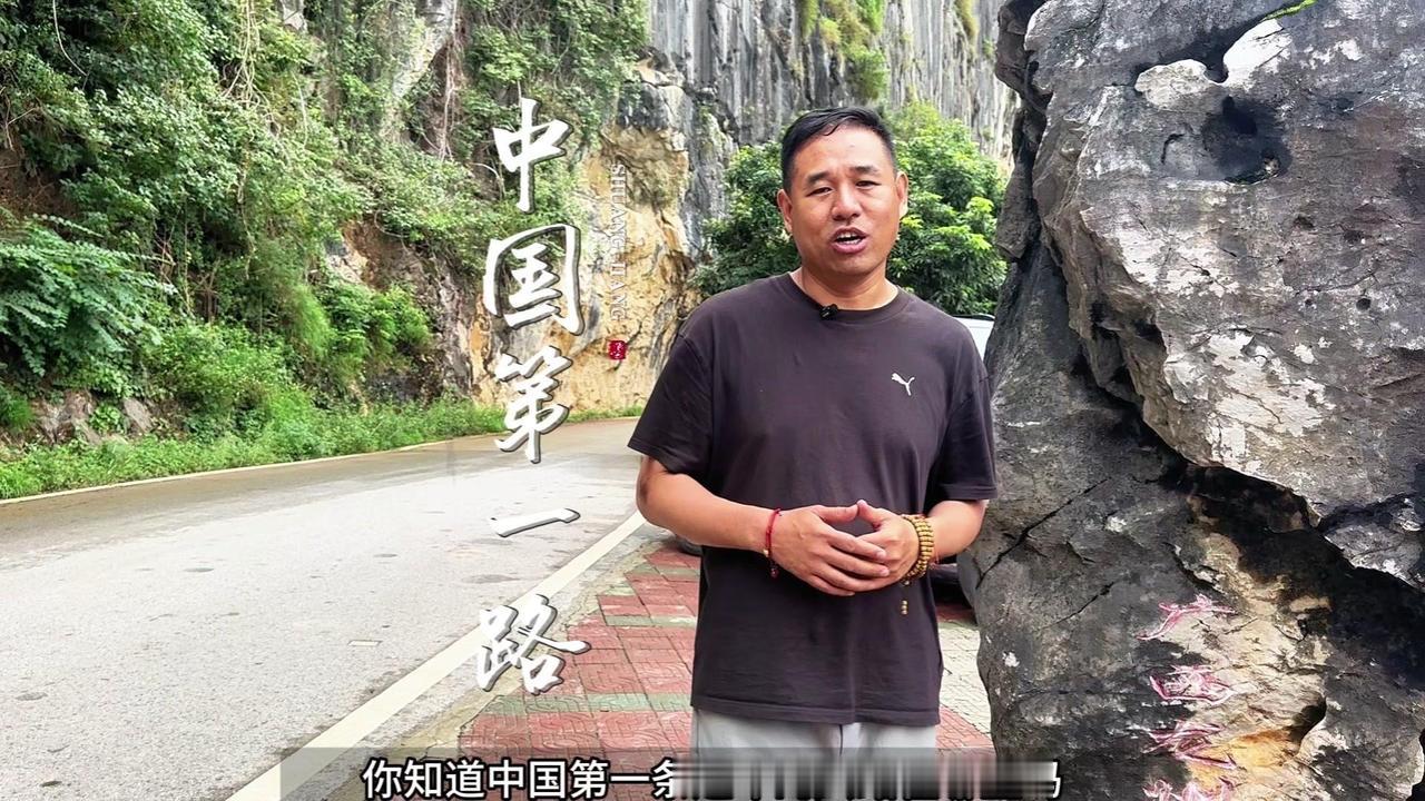 🥾这可不是普通的路，它是中国第一条可通车的公路，1885年开工，1896年建成