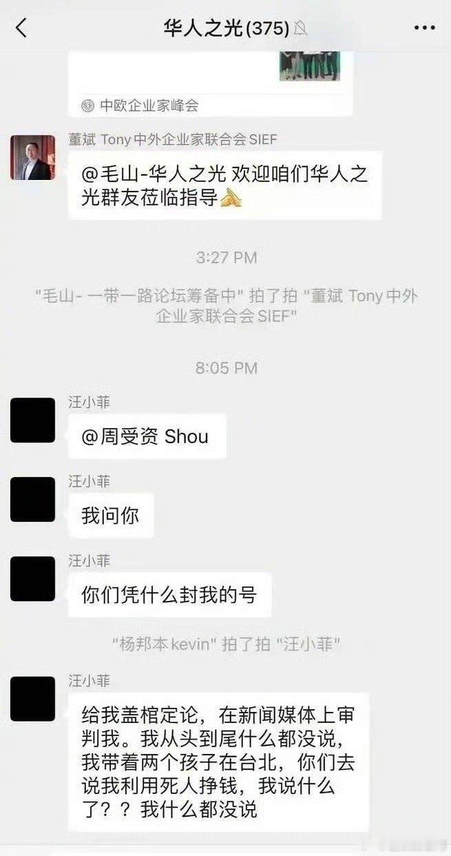 汪小菲在聊天群质问周受资为什么封他dy ，这真不是是捡手机文学吗[允悲] 