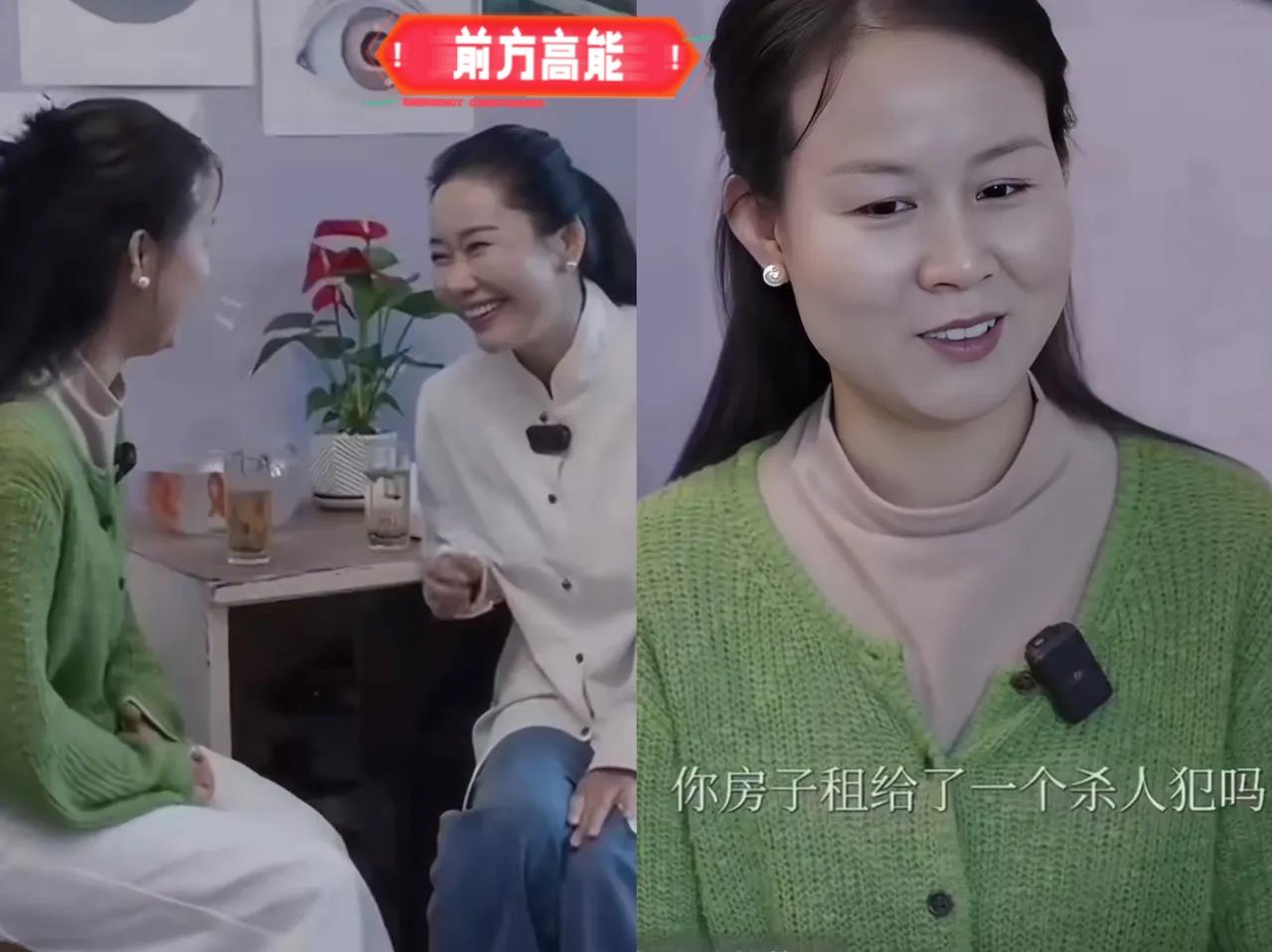 这个采访片段，真的让我看得后背发凉。

女主赵箫泓笑着说：“我是杀人犯。”说完这