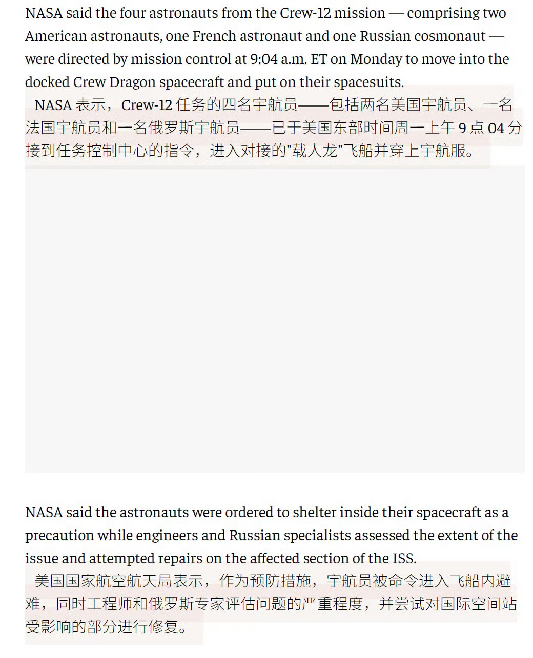 美国国家航空航天局（NASA）今天（6月5日）表示，国际空间站的俄罗斯宇航员正试