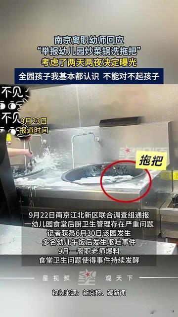 炒菜锅洗拖把，最脏的是捂盖子的人
·
6月30日孩子吐了，9月14日离职老师才敢