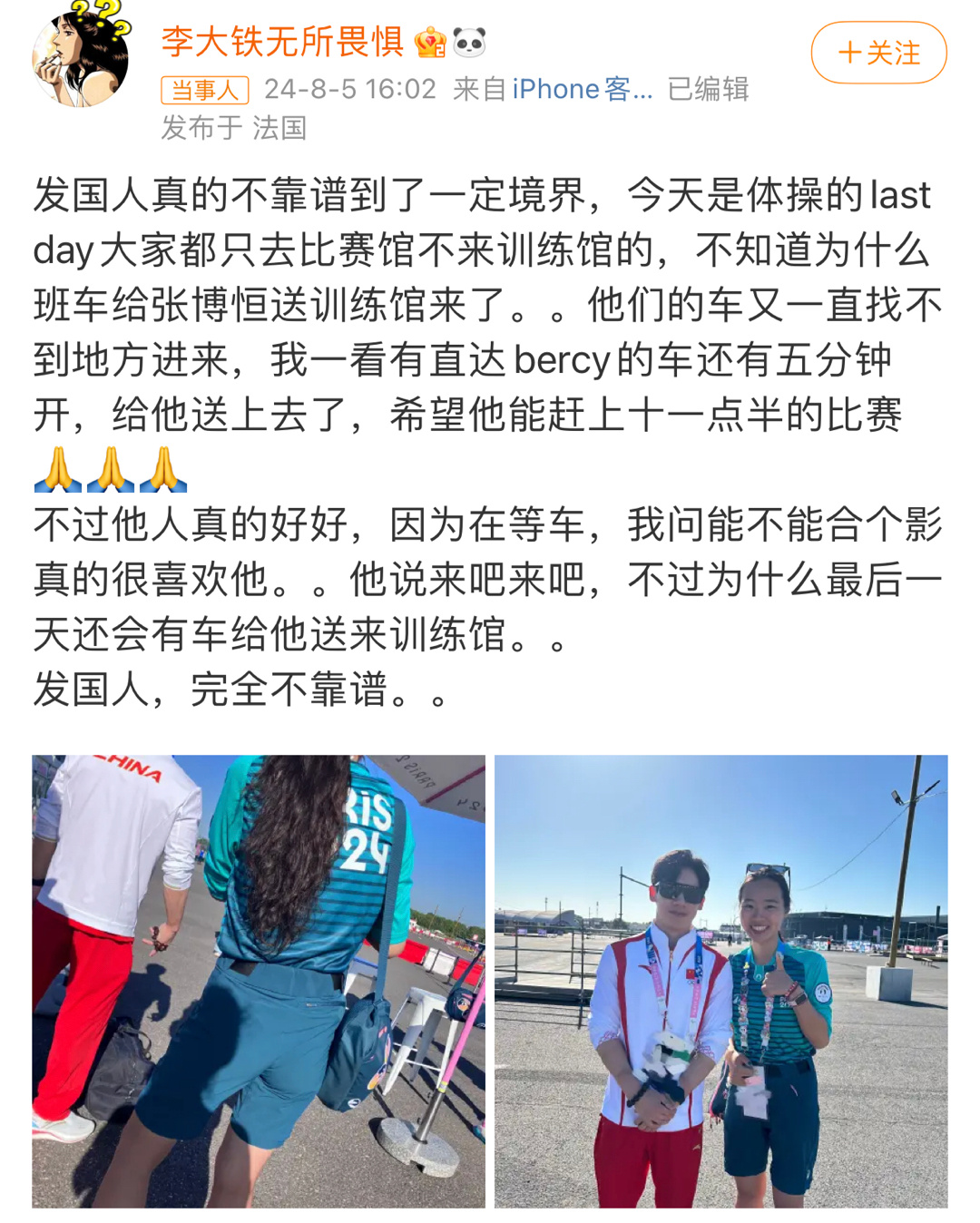 松弛是看起来游刃有余的把一件事做好，不是稀里糊涂的把一件事搞坏，最后还是中国人给