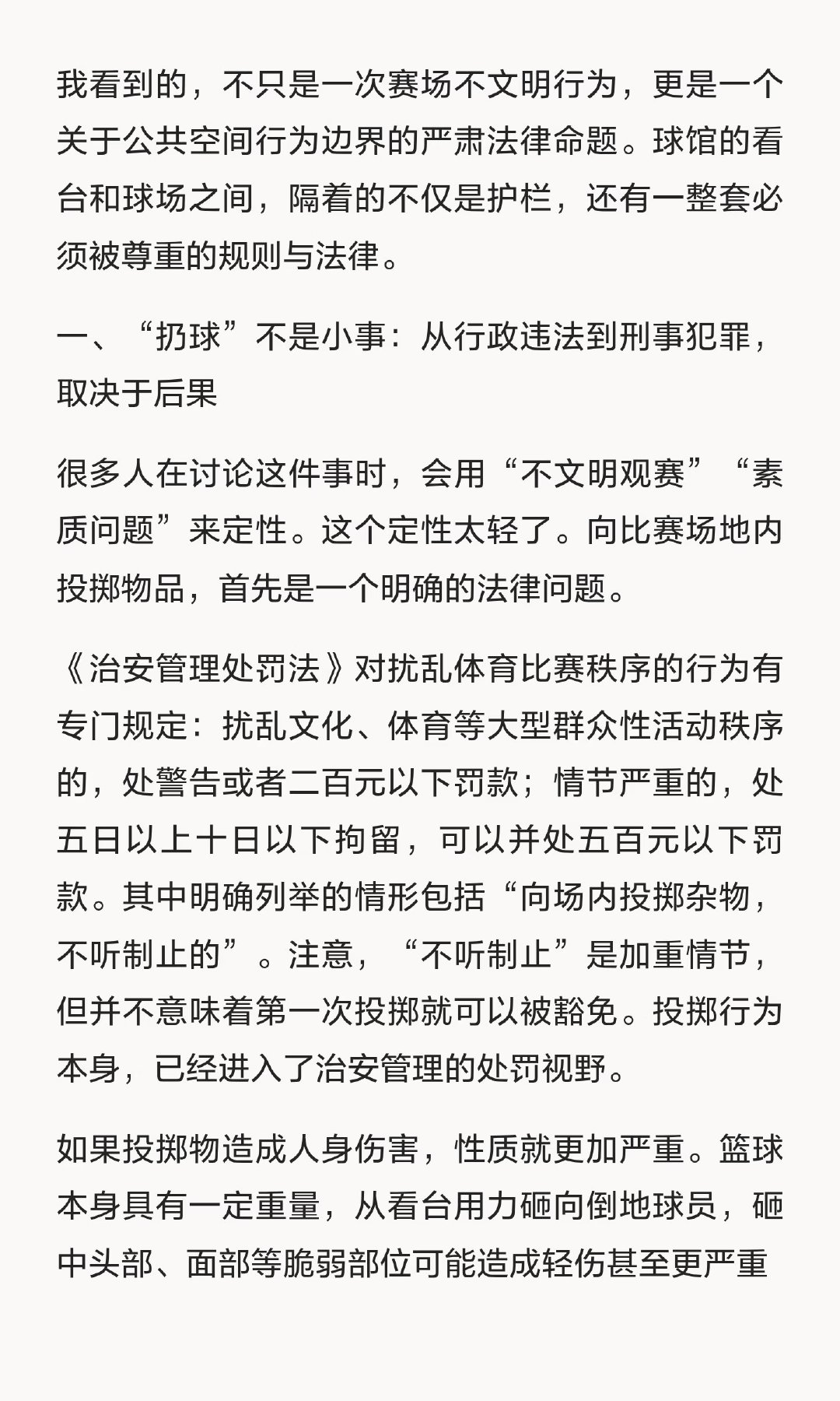 2026年8月31日，中国男篮在诸暨主场迎战黎巴嫩的世界杯预选赛中，第四节杨瀚森