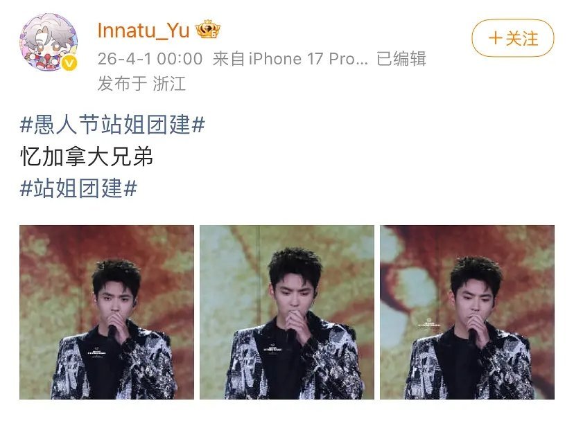 每年4.1都有招魂的。 