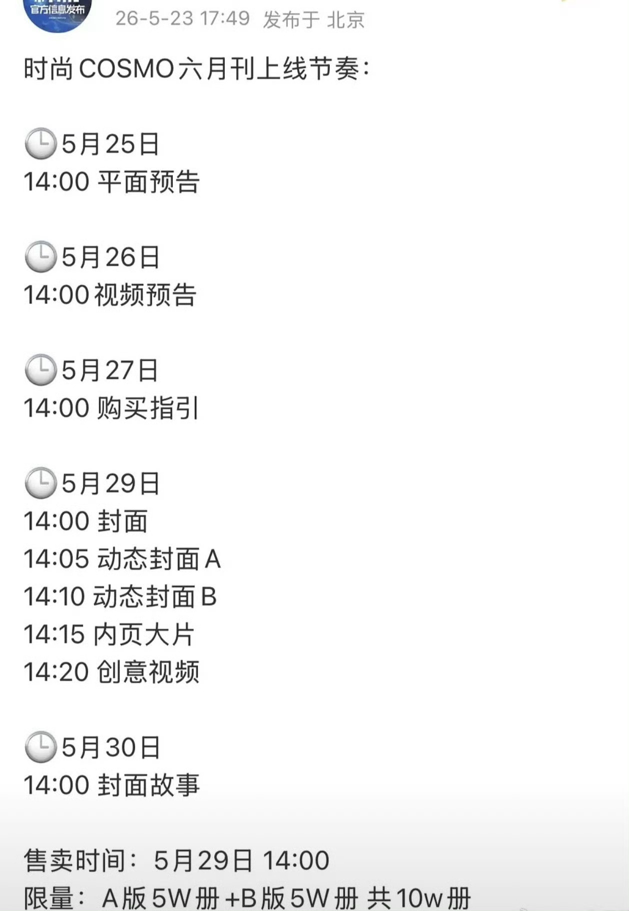 梓渝时尚COSMO六月刊预告梓渝时尚COSMO六月刊预告，少年意气奔赴时尚新程，