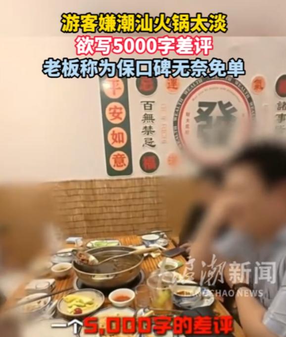 “白嫖成功，却身败名裂！”广东汕头，4名坐飞机赶来的游客，饿了一整天就为这顿“梦