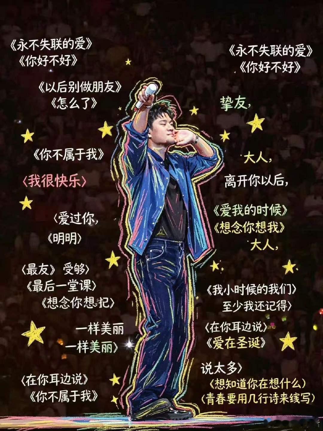周兴哲 永不失联的爱歌手发布会无需强势竞技出彩，走心演唱自带光环，周兴哲歌声温柔