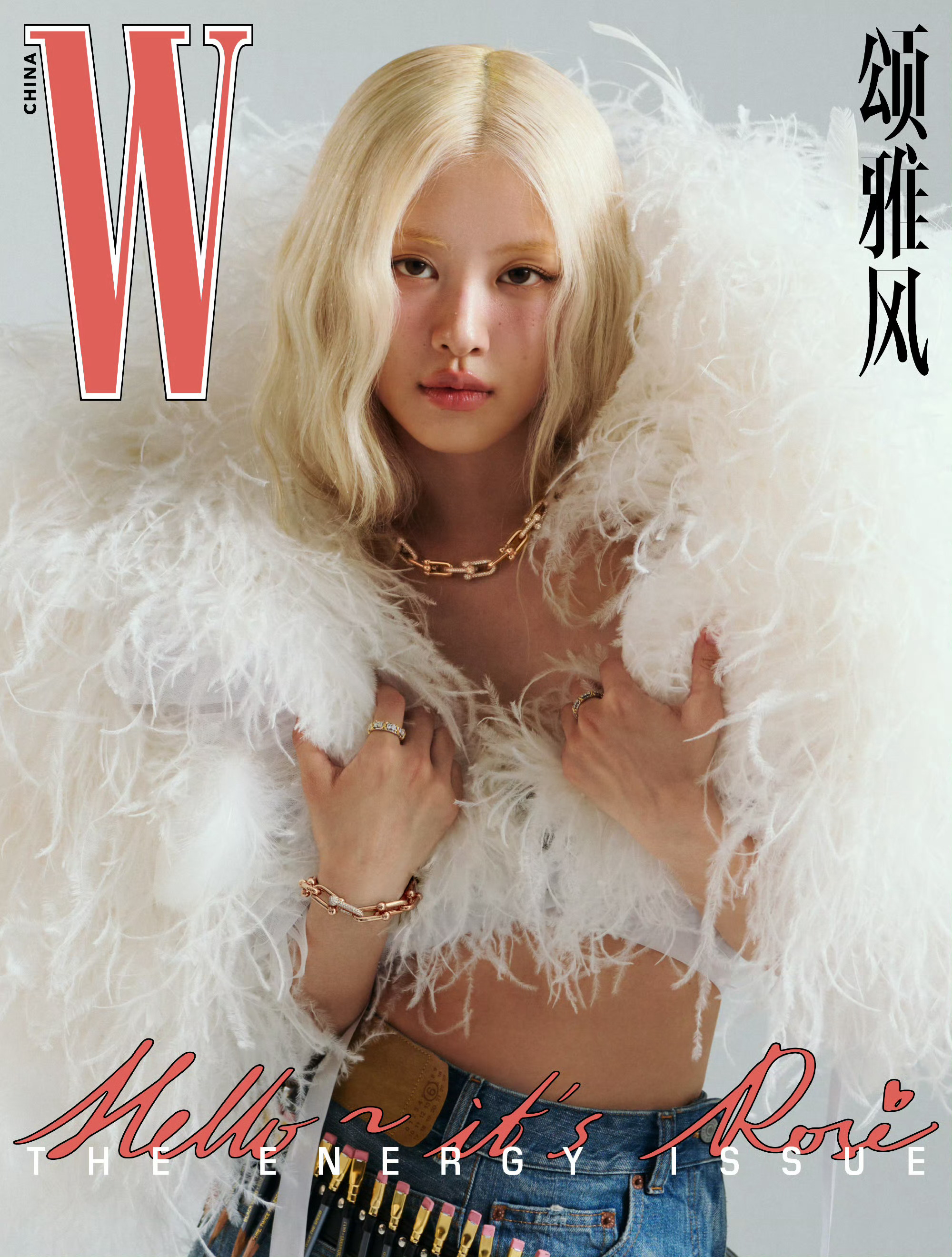 朴彩英W中文版封面 ​​​
