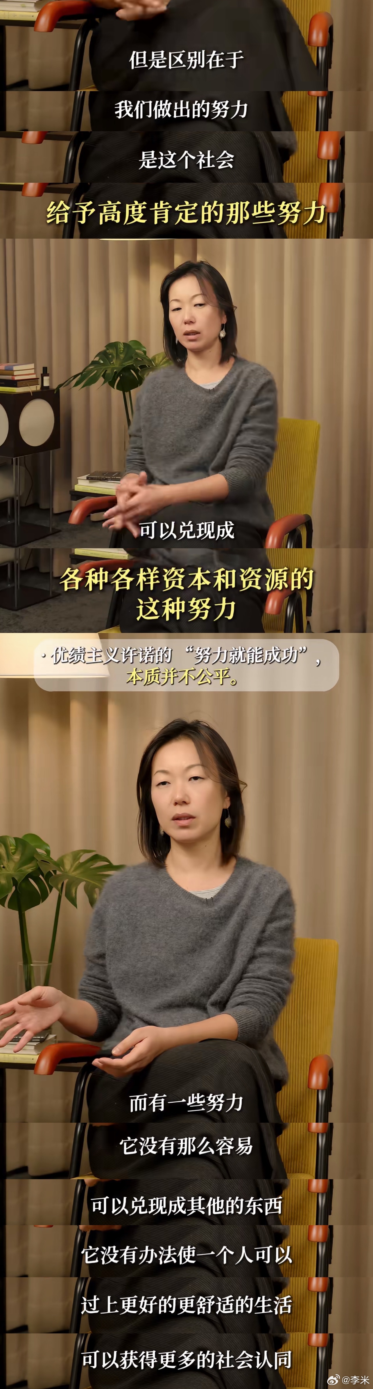 优绩主义许诺的“努力就能成功”，本质并不公平。