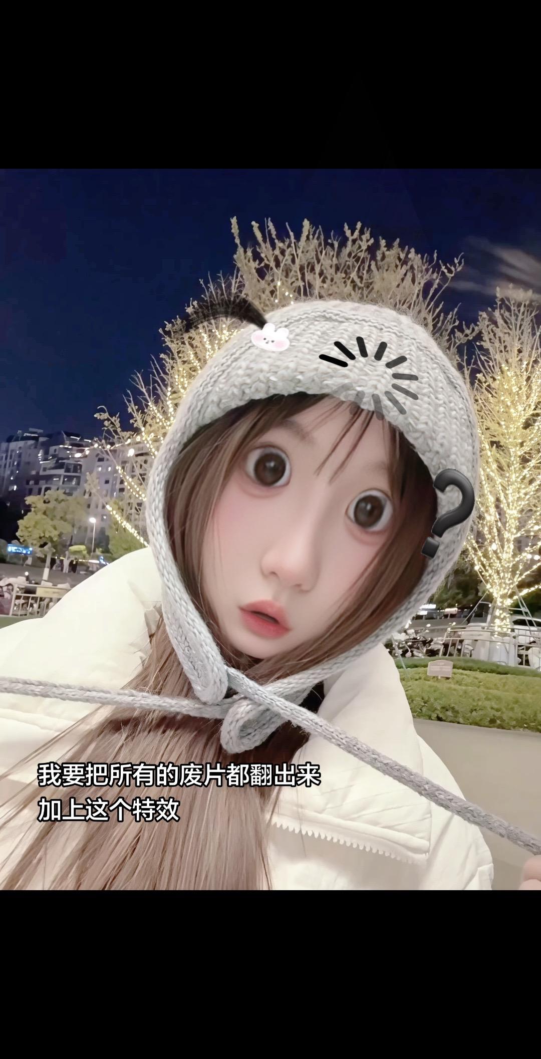 我要把所有的废片都加上这个特效。