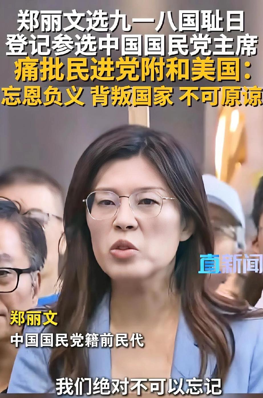 郑丽文一句话，捅了马蜂窝。绿营上万条的骂声，铺天盖地砸过来，想把她活埋。手机屏幕