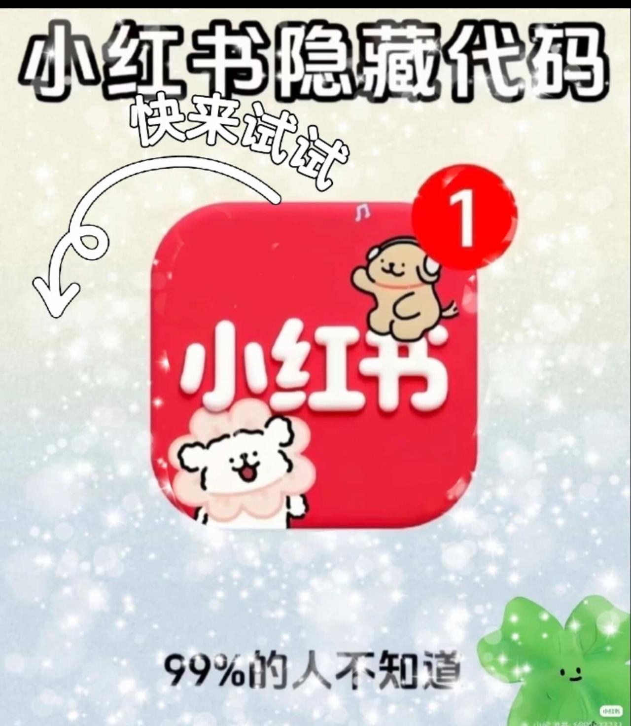 快来试一试吧